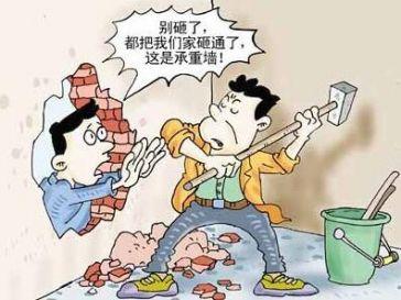 承重墻,非承重墻,成都裝修 承重墻,非承重墻,成都裝修