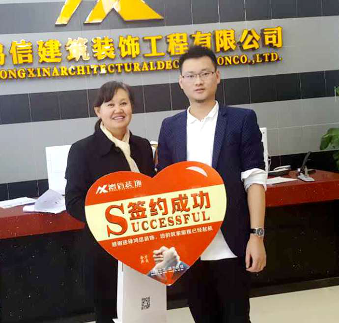 成都鴻信裝飾 成都鴻信裝飾