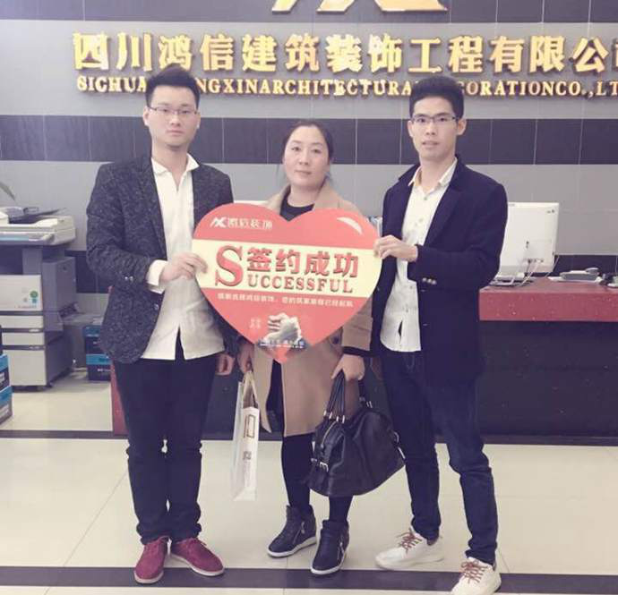 成都鴻信裝飾 成都鴻信裝飾