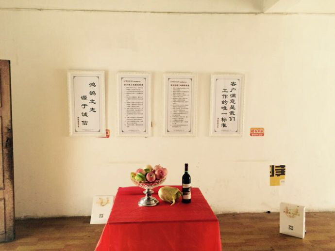 成都鴻信裝飾 成都鴻信裝飾