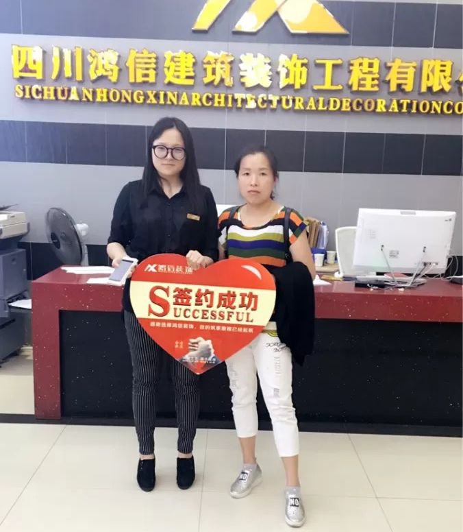 成都鴻信裝飾 成都鴻信裝飾