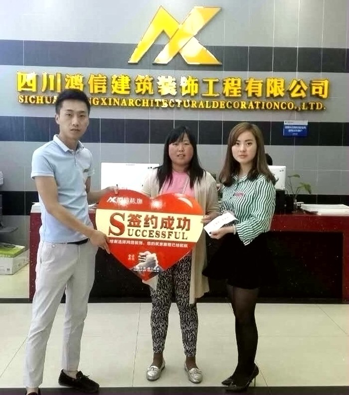 成都鴻信裝飾 成都鴻信裝飾