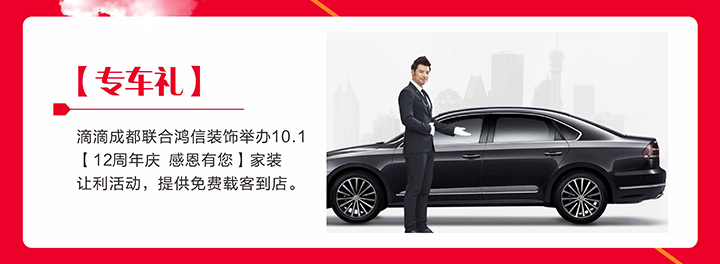 鴻信12周年慶 鴻信12周年慶