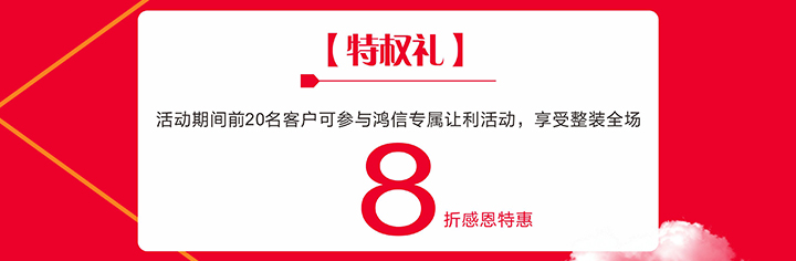 鴻信12周年慶 鴻信12周年慶