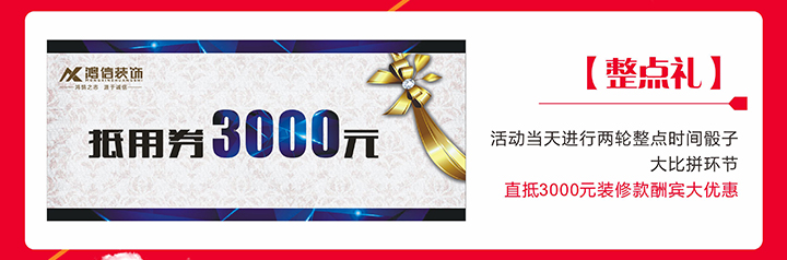 鴻信12周年慶 鴻信12周年慶