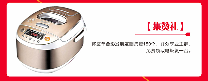 鴻信12周年慶 鴻信12周年慶