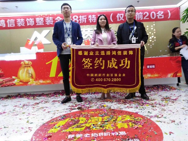 鴻信裝飾 鴻信裝飾