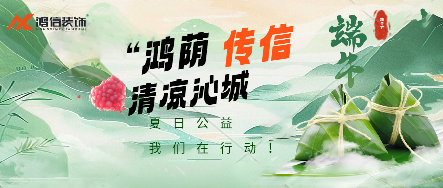 20250525145739865153.png 端午節(jié)手繪祝福公眾號(hào)封面首圖 拷貝.png