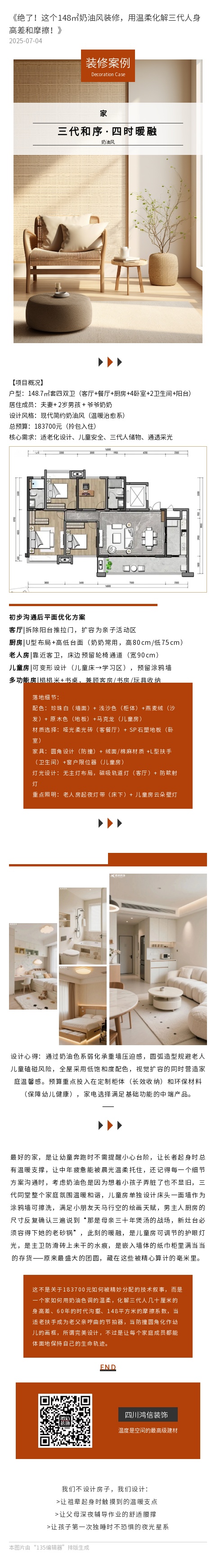 135editor_07041638_68679311d246d20250704163841 (1).jpg