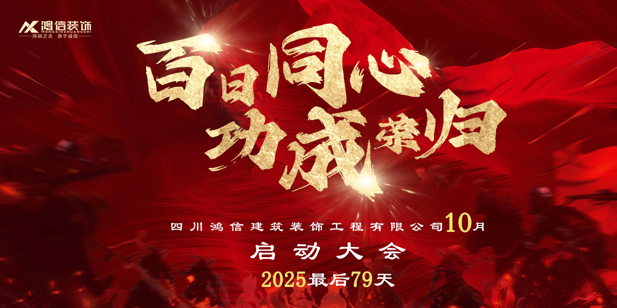 20251015133338606446.png 啟動會.png